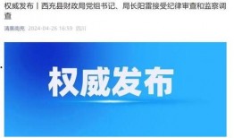 南充市新闻爆料网站,聚焦民生热点，传递社会声音